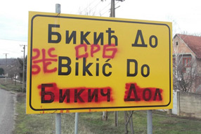 Nadležni državni organi da reaguju zbog šaranja znakova na rusinskom jeziku